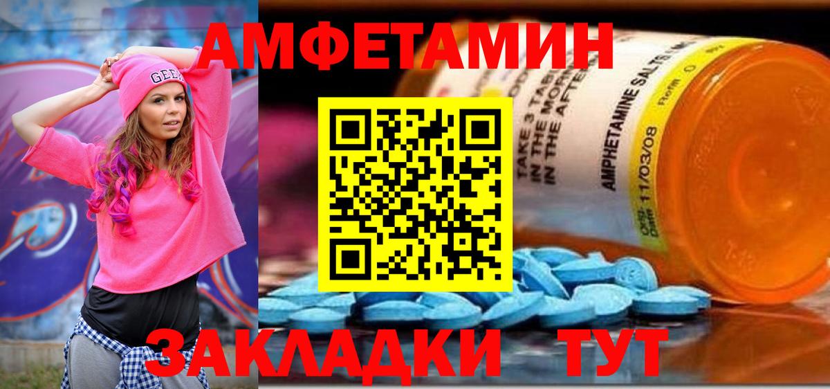 АМФ VHQ Томск