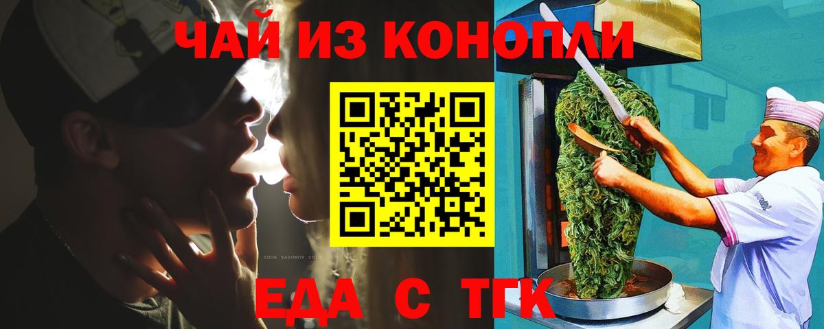 Печенье с ТГК марихуана  Вход с VPN  Томск 
