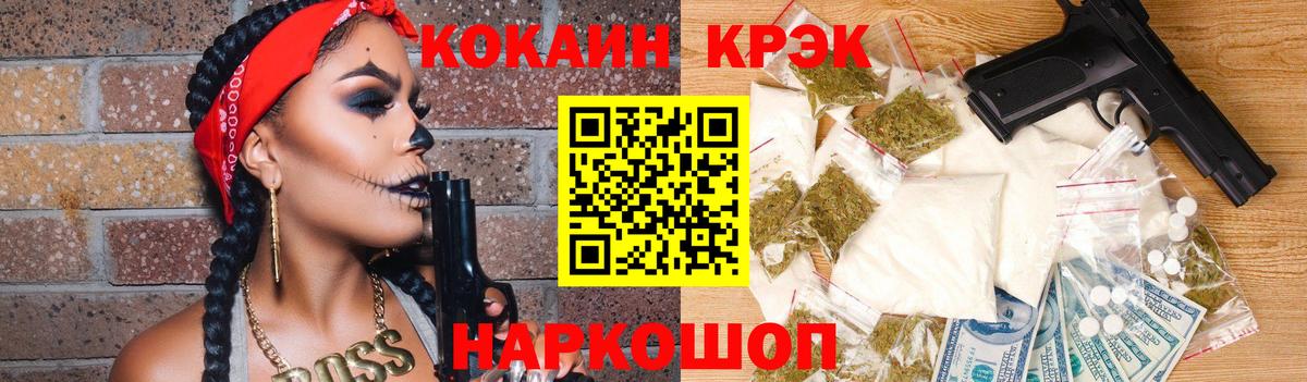 КОКАИН  COCAIN 98%  Вход с VPN  Томск 