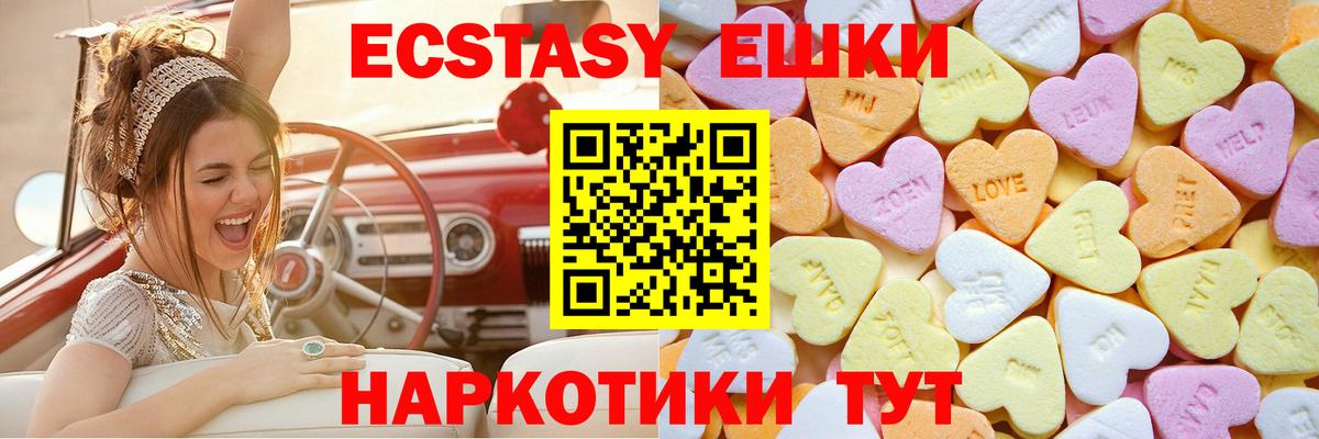 Томск  ОМГ ОМГ ССЫЛКА  Вход с VPN  Экстази Cube  Ecstasy диски 