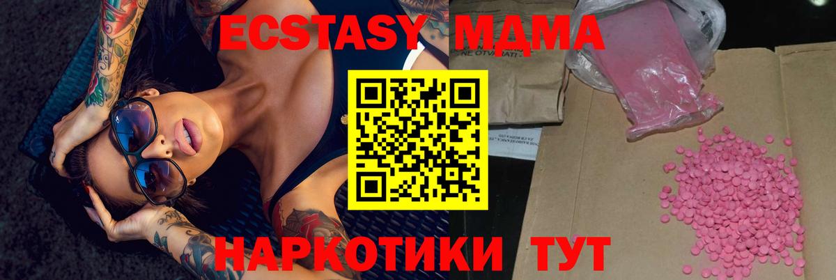 Экстази mix Томск