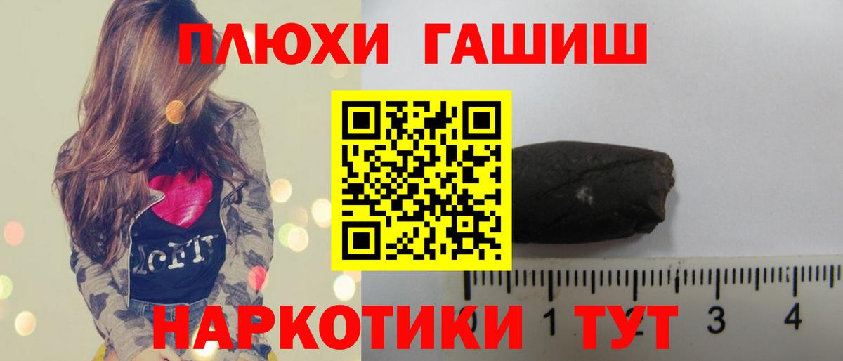 ГАШ Cannabis Томск