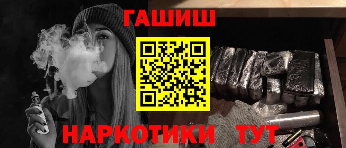 Томск  ГАШ хэш  ГАШ гашик  Вход с VPN 
