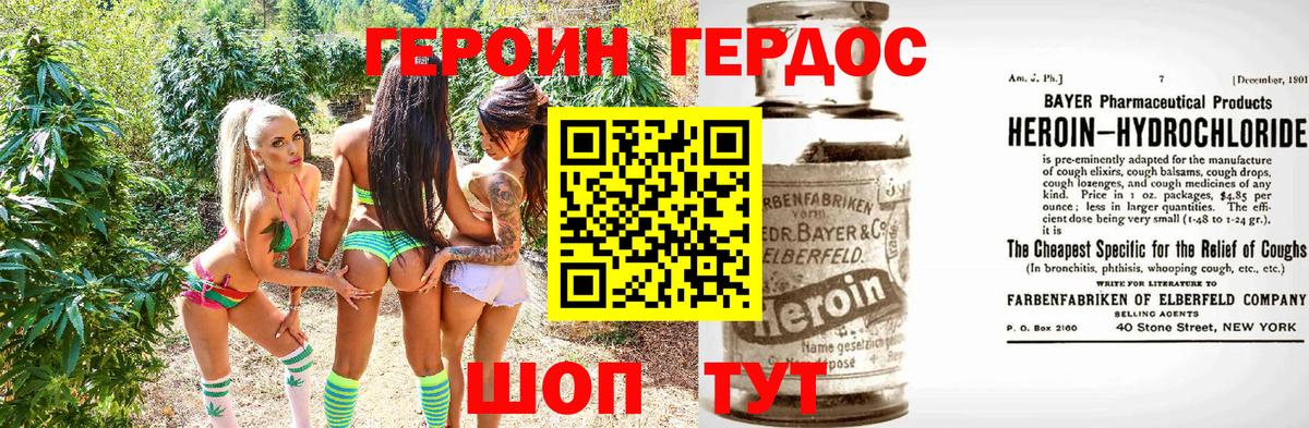 Томск  ГЕРОИН афганец  Вход с VPN 