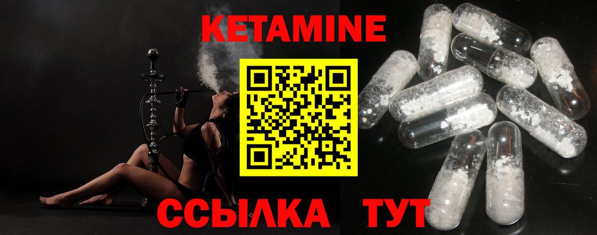 КЕТАМИН ketamine  Вход с VPN  Томск 