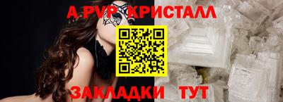 кристаллы Новозыбков