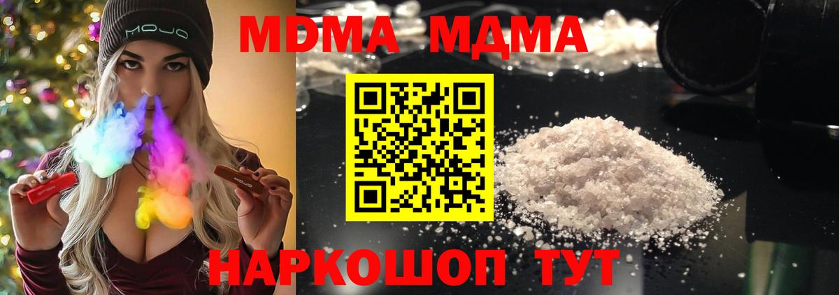 МДМА кристаллы  МДМА  Томск  МДМА молли  Вход с VPN 