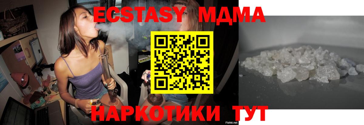 МДМА VHQ Томск